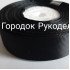 Стрічка репсова 2,5см, колір ЧОРНИЙ
